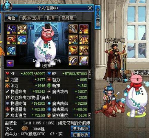 剑魂105史诗防具怎么获得