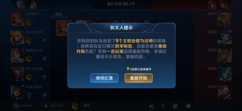 王者禁赛了换号可以继续吗