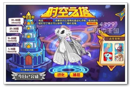 冰封怨灵如何超进化雪精灵
