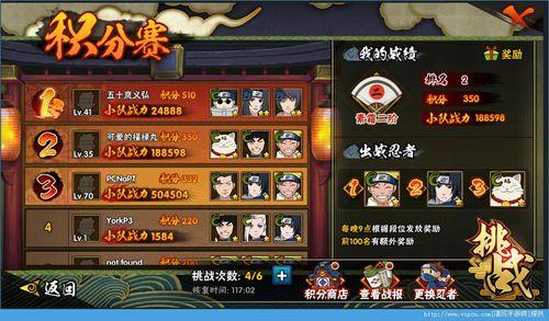 忍界积分有什么用