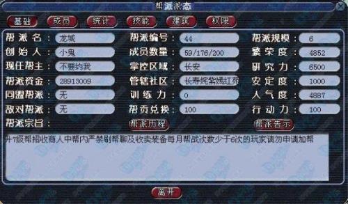 梦幻西游7级帮派值得入手吗