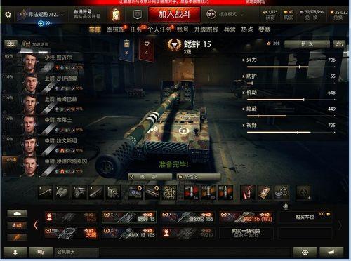 坦克世界tvpt50成员技能都学什么