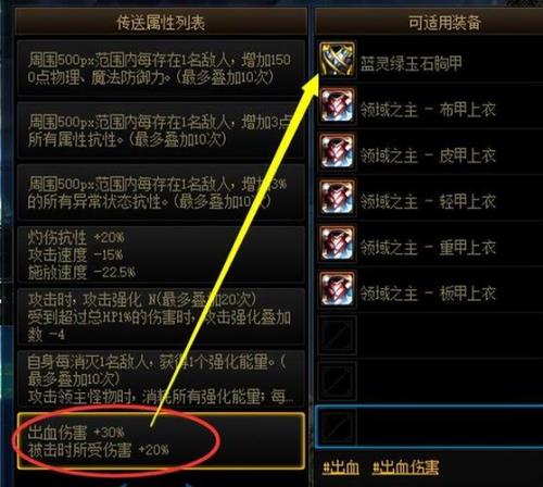 为什么换了蓝灵上衣伤害变低了