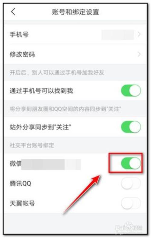 头条分享到微信受限制怎么解决