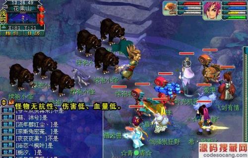 猴王出世混世魔王位置