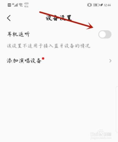 k歌功能怎么打开