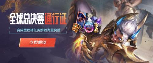 lol通行证好肝吗