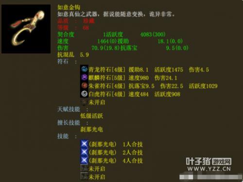 大话西游2灵宝攻略