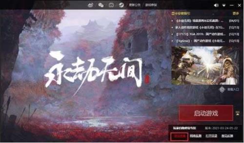 永劫通行证要不要开