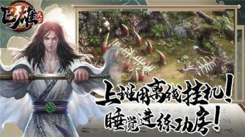 巴雄天下武功隐藏属性