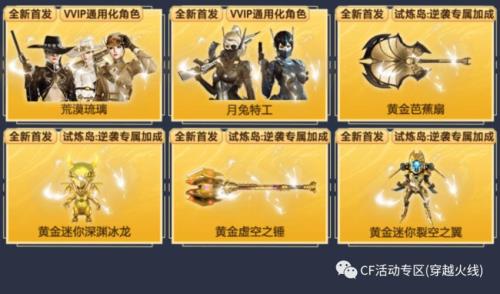 cf暗裔具体什么时间返场