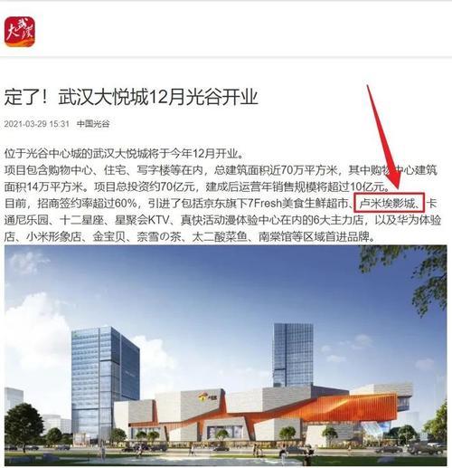 光谷大悦城晚上几点关门