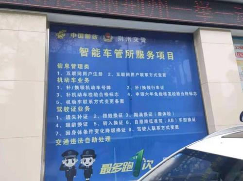 余姚车管所换驾驶证怎么体检