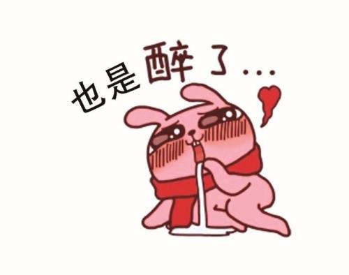 我醉了原唱完整版