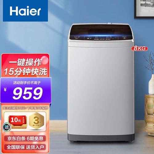 海尔变频大神童使用说明书