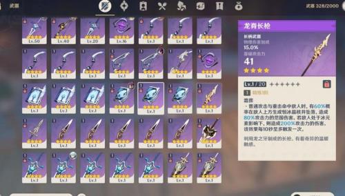 祭礼残章值得升到90级吗
