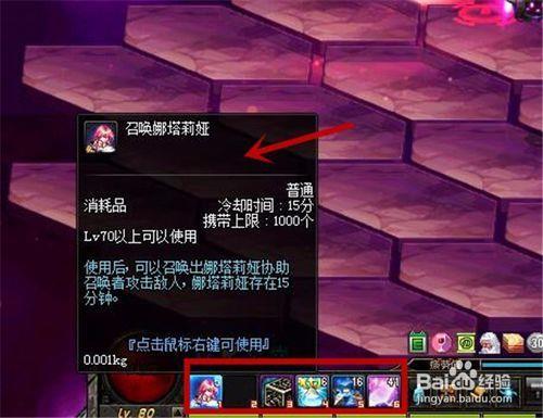 地下城装备怎样找回