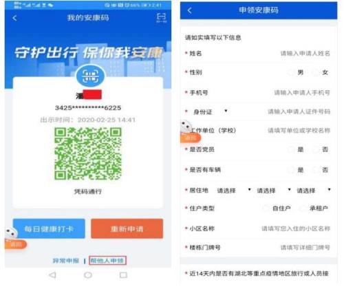 皖事通申请场所码要多久