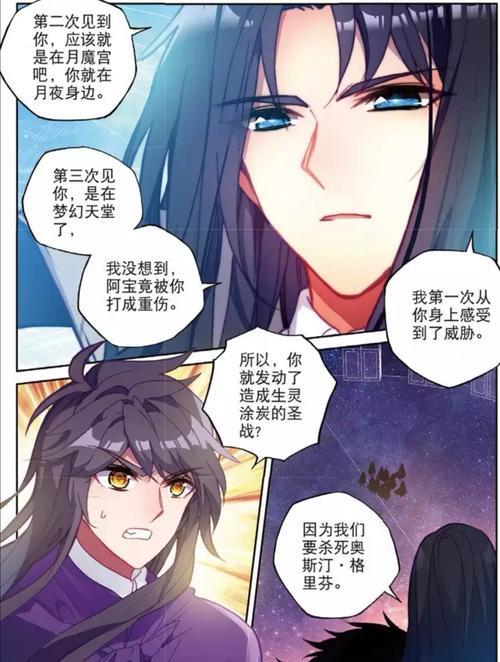 神印王座龙皓晨的妈妈怎么了