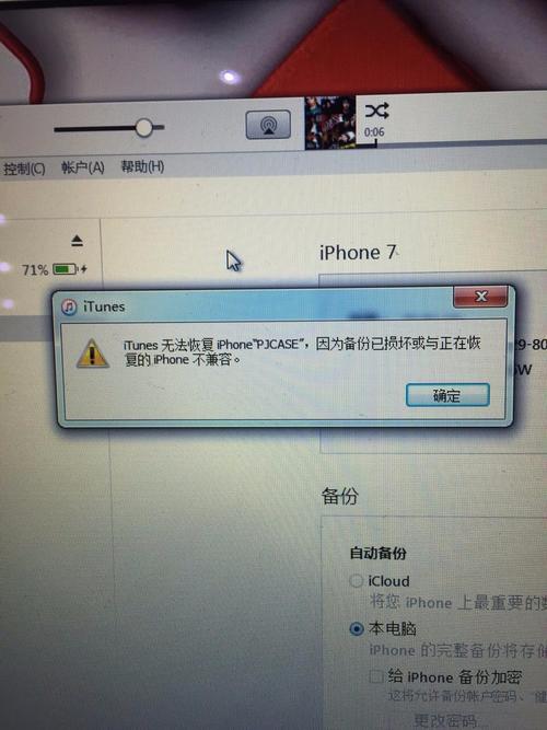ITunes为ipad刷机更新需要多久