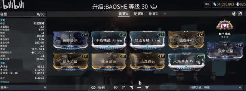 星际战甲高级紫卡怎么获得