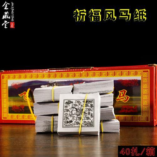 天马的祝福怎么获得