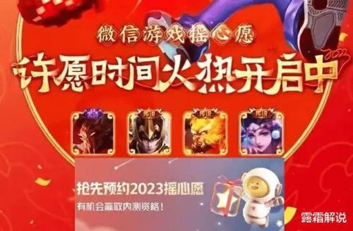 王者v区摇心愿几号开启