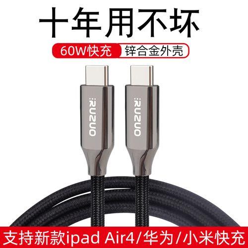 60w快充线给switch充电会不会坏
