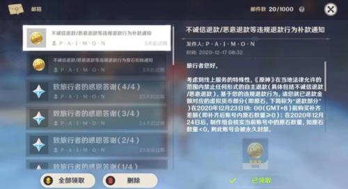 原神开挂会不会封设备