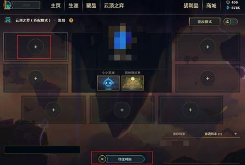 英雄联盟传送门怎么合成