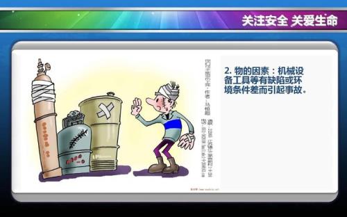 事故发生条件包括哪些