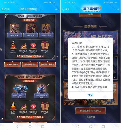 王者荣耀送皮肤被限制了怎么办