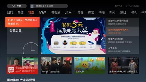芒果tv怎么看央视