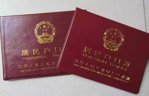 本省户口回迁农村一般要多少天
