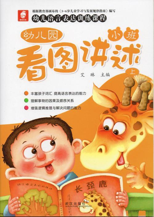 贵阳哪里可以买到幼儿园教材