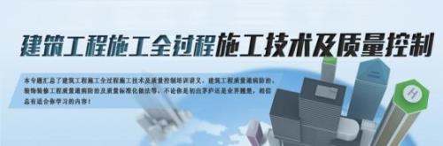 建筑工程技术质量与安全怎么样