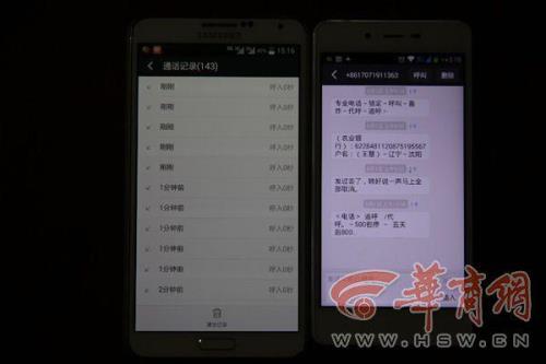 苹果手机座机进来只能通话2分钟