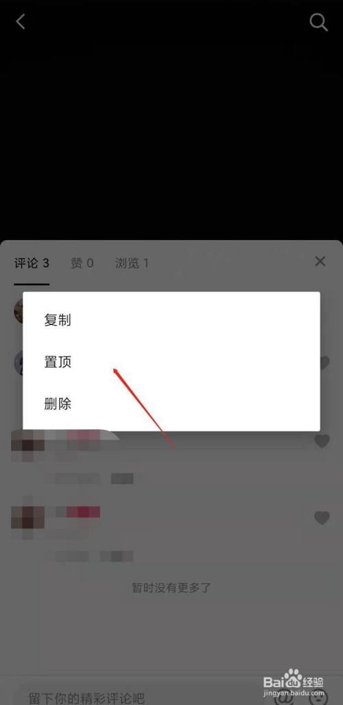 抖音评论多久才可以在对方显示