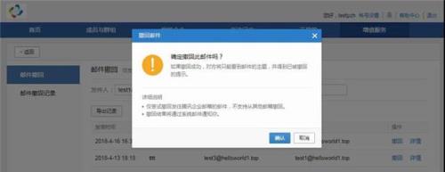 投递成功怎么才能撤回啊