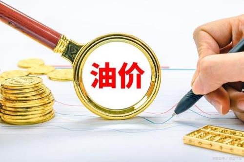 兰州油价92号汽油价
