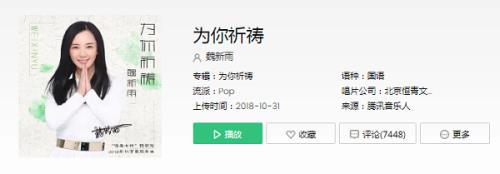 我用一生一世为你祈祷的原唱