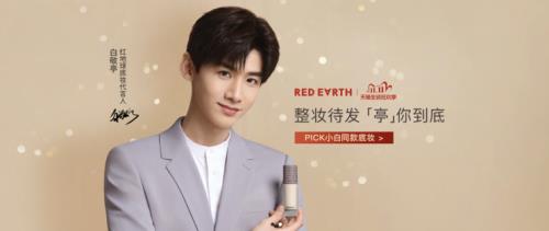 白敬亭的代言有哪些