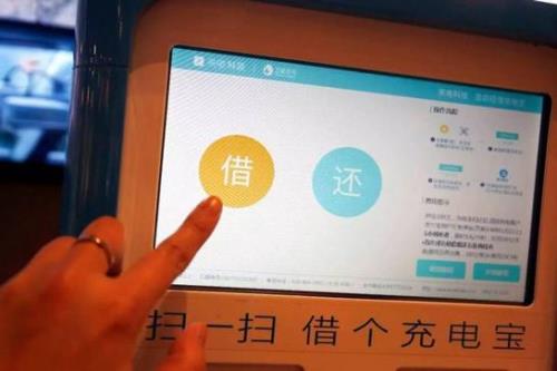 共享充电宝押金退还规定