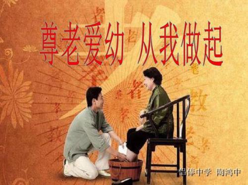 我们应该怎样孝亲敬长