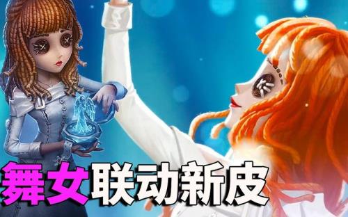 第五人格舞女月佑者会返场吗