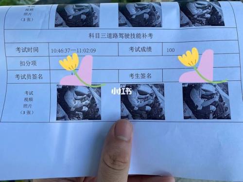 济宁科目三考完多久考科目四