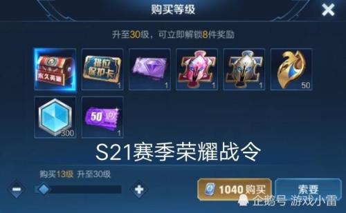 战令进阶版可以获得多少战令币