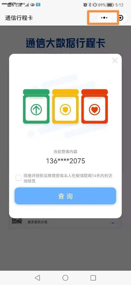行程码起始时间是那天