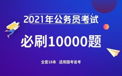 考公一个模块刷到多少正确率