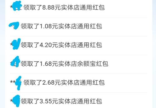 为啥支付宝红包扫了不减
